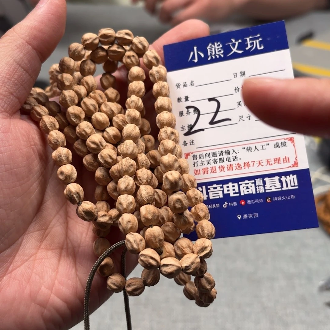 柏香籽/百香籽手串