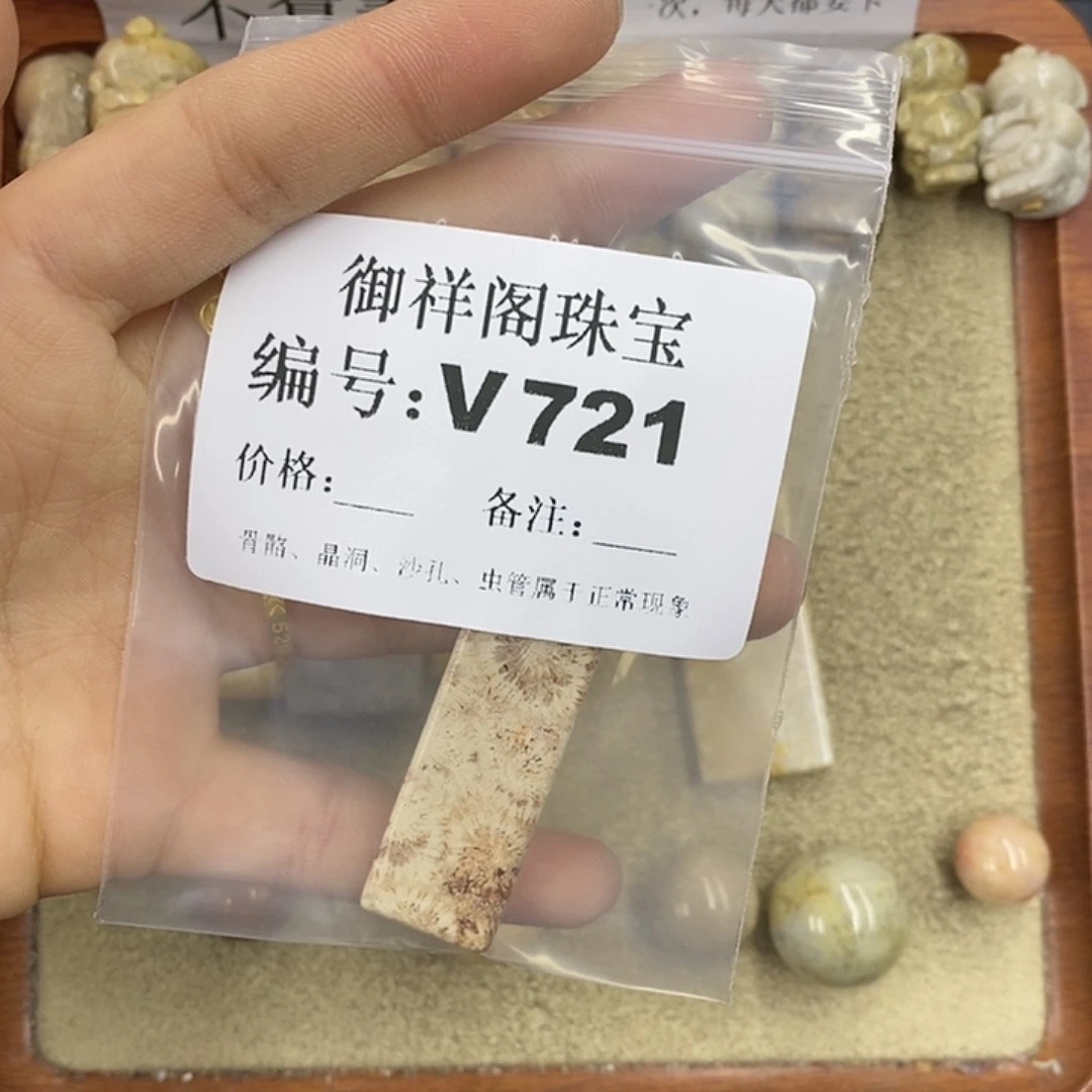 硅化珊瑚（珊瑚玉）颈饰未镶嵌一**芙