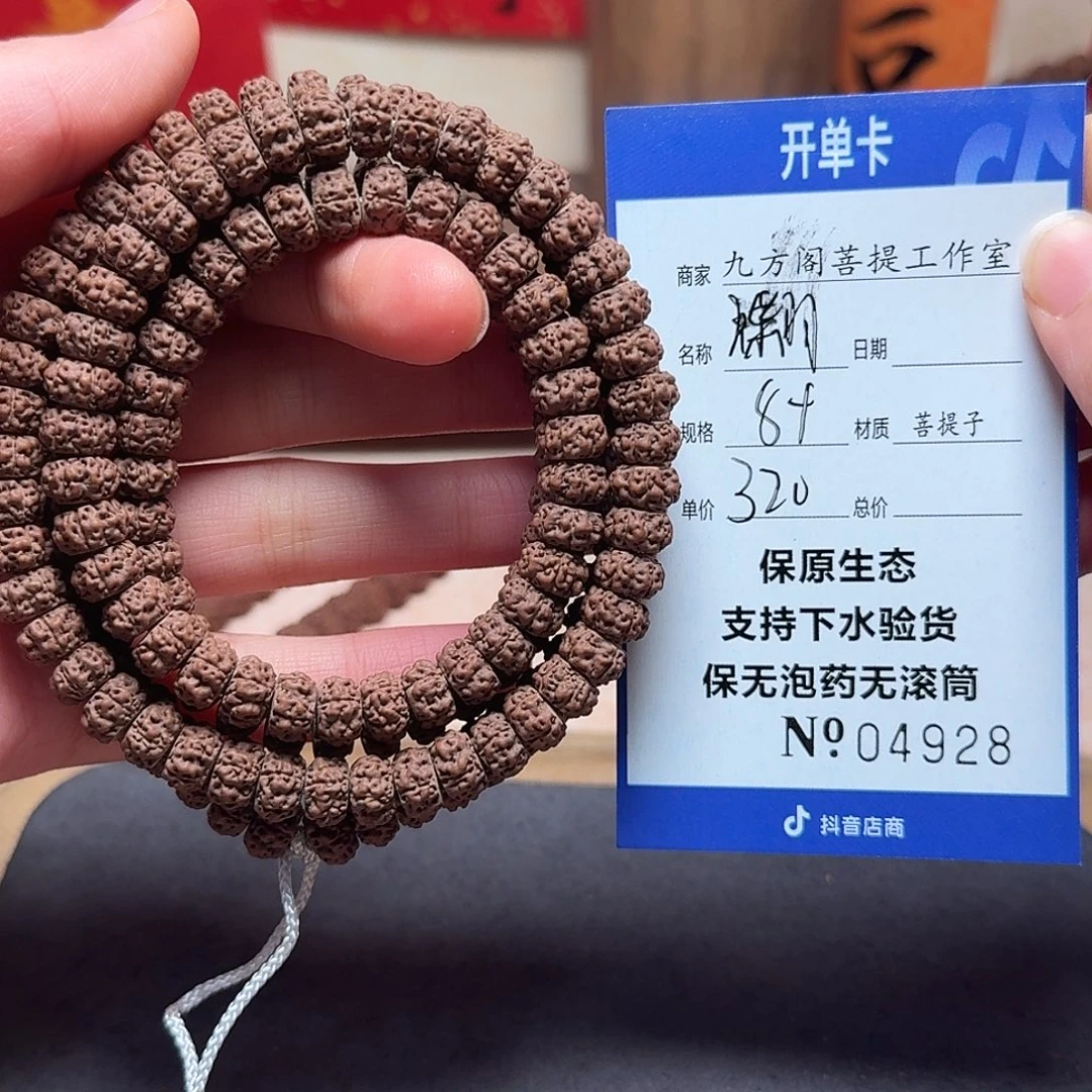 金刚菩提吊坠Ｙ000004928