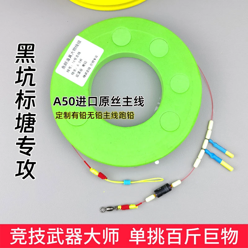 定制A50巨物主线成品线组金刚结加固黑坑标塘青鱼草鱼大物跑铅线