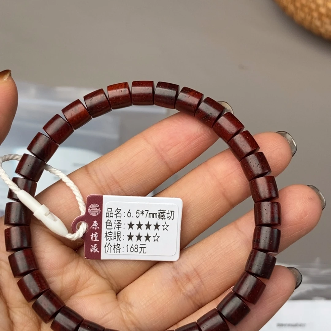 手串/手链小叶紫檀6.5×7藏切