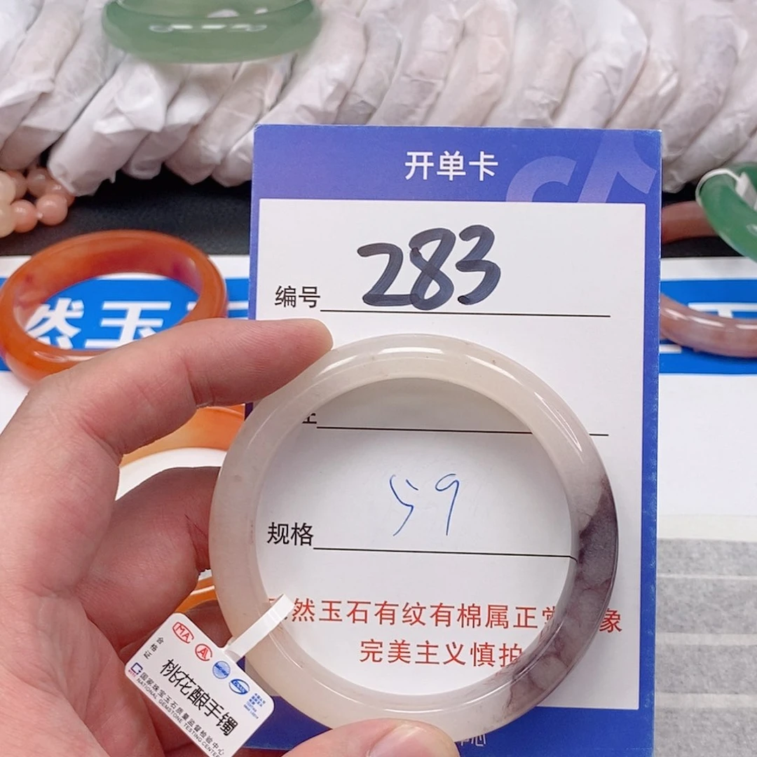 未镶嵌手镯石英质玉（金丝玉）