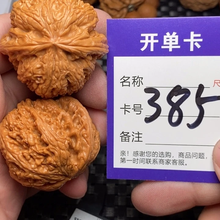 把件文玩核桃好果子吃