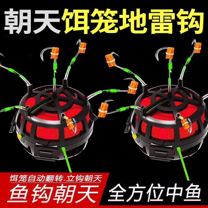 新型朝天饵笼钩反底钓朝天伊势尼翻板爆炸钩水怪方块料抛竿矶竿