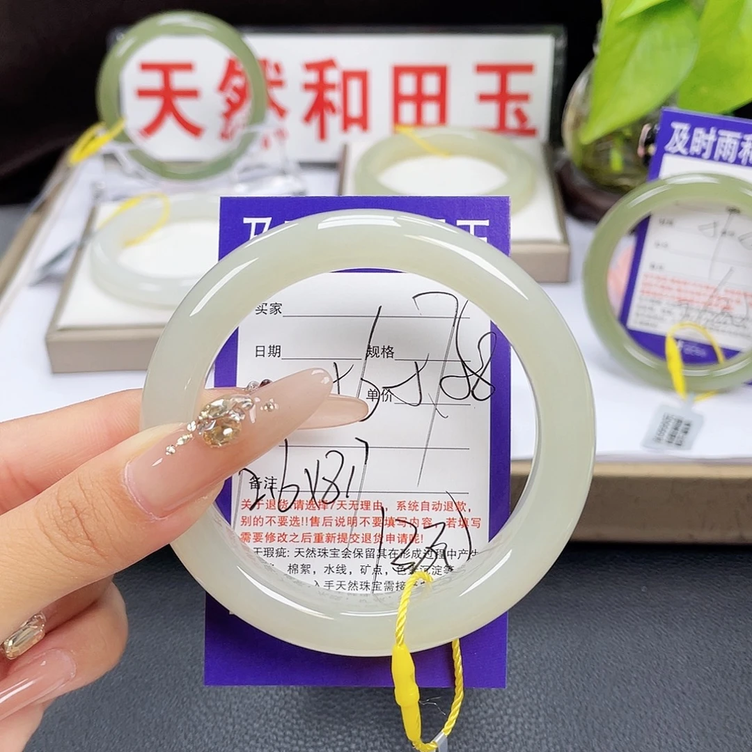 和田玉手镯未镶嵌