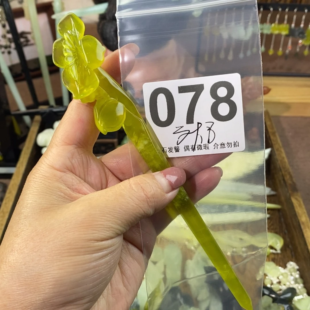 蛇纹石玉玉簪未镶嵌梦****）