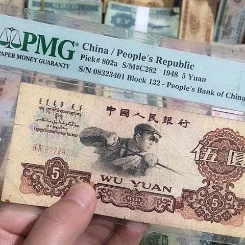 1张退市旧票福利品原图发货