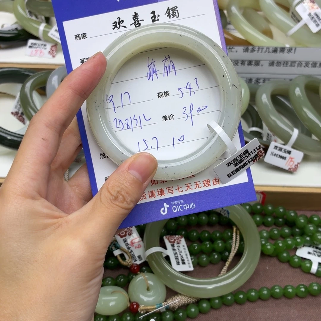 未镶嵌手镯和田玉
