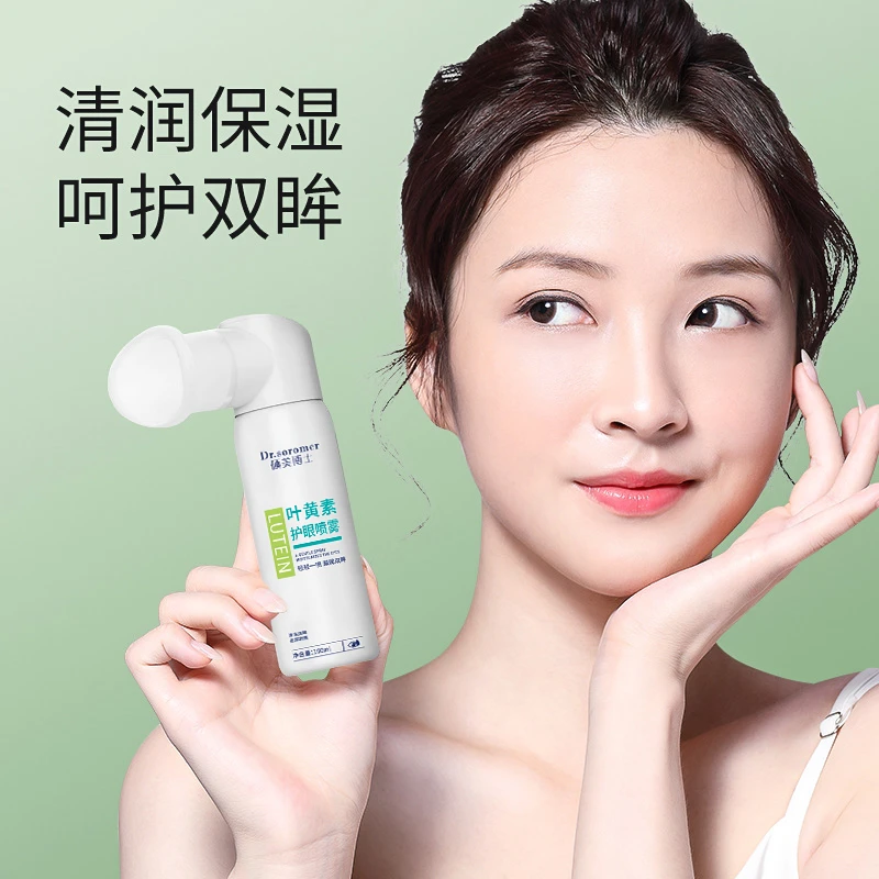 叶黄素护眼喷雾温和滋润眼部护理缓解眼疲劳干涩清洁眼部洗眼液