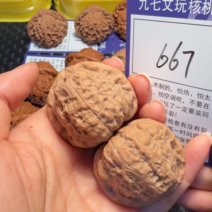 把件文玩核桃667南瓜墩41