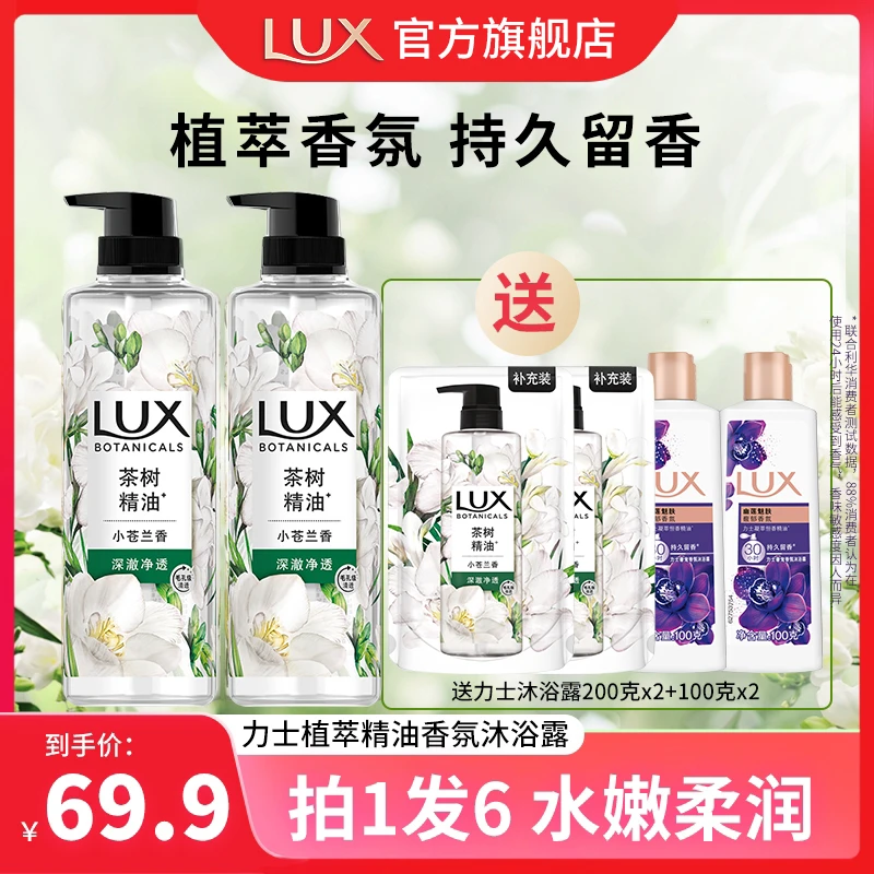 力士小苍兰精油沐浴露大瓶植萃持久留香氛洗澡沐浴乳推荐家用男女