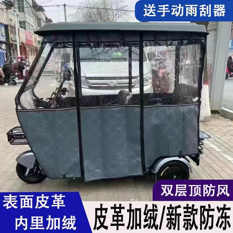【遮雨棚】电动三轮车雨棚车篷休闲小巴棚防雨棚三轮遮雨棚加厚士