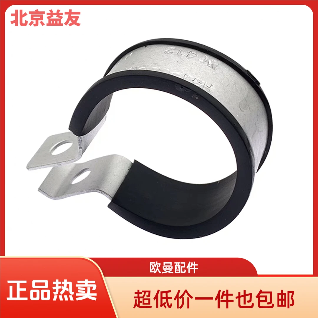 欧曼GTL EST水箱下水管卡箍散热器固定卡子卡扣
