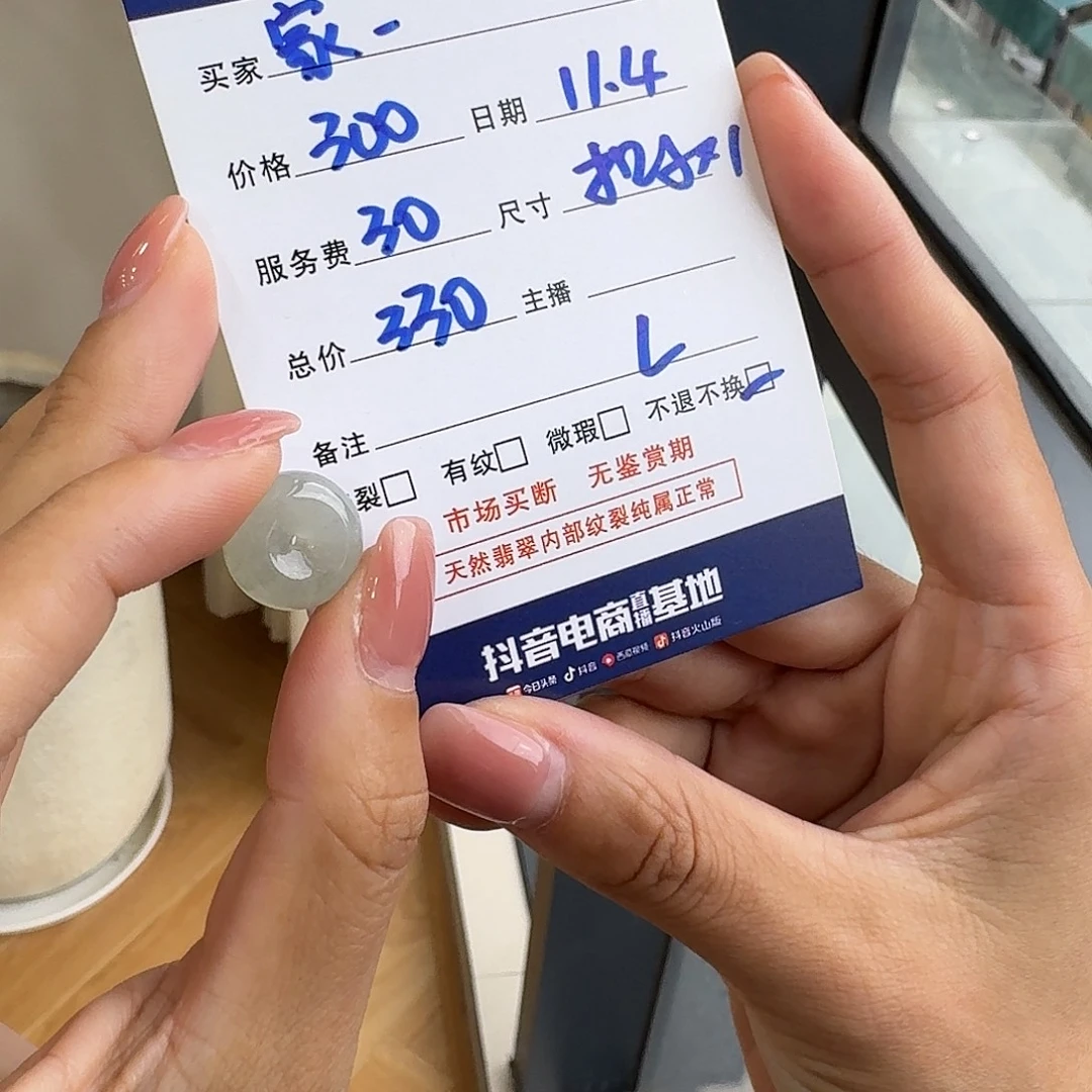 家****翡翠裸石裸石扣子