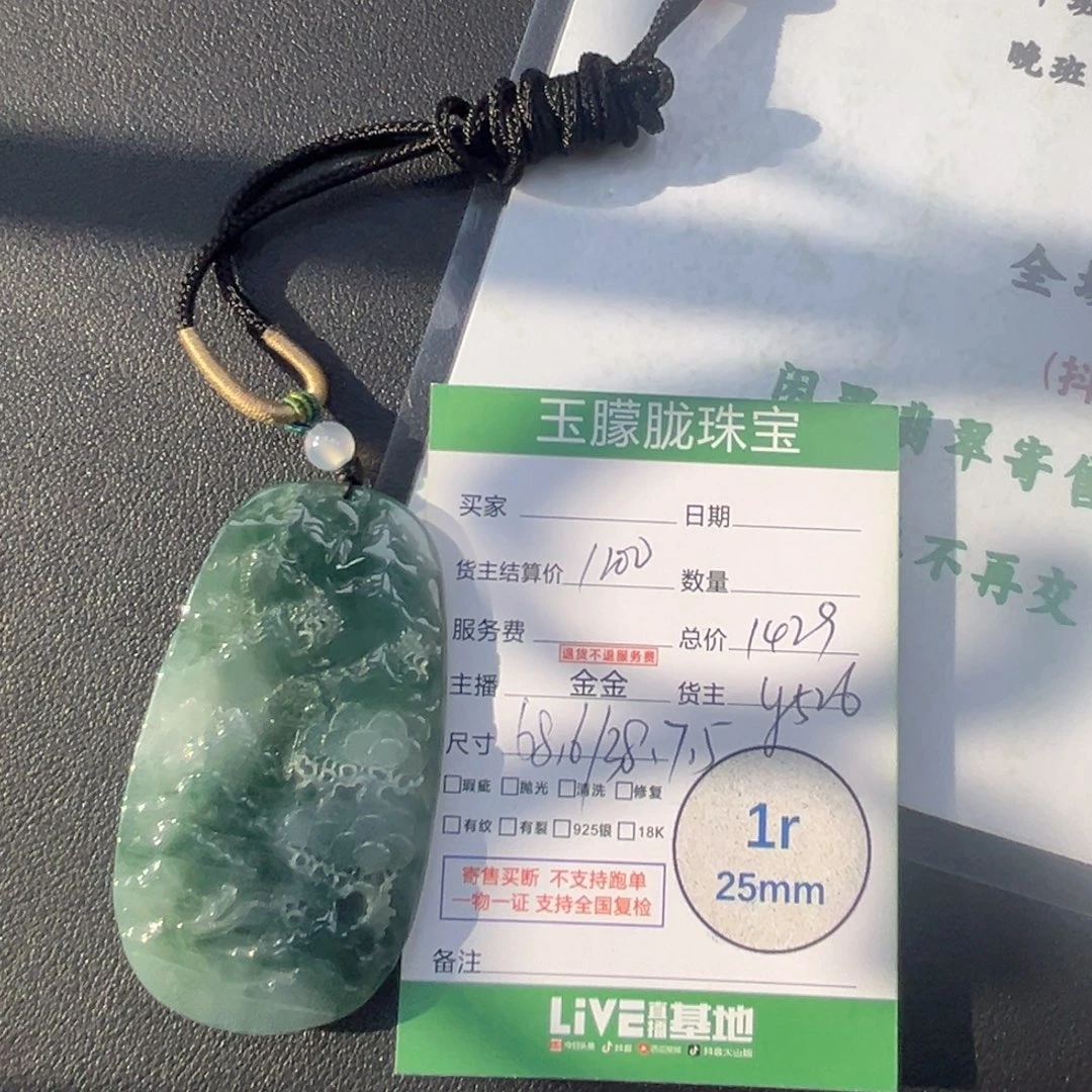 翡翠未镶嵌颈饰翡翠