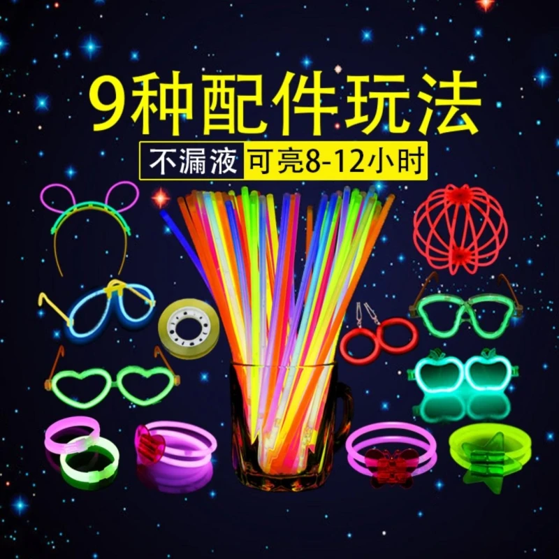 七彩荧光棒儿童无毒玩具莹光彩色棒发夜光荧光条火柴人手环粘衣服
