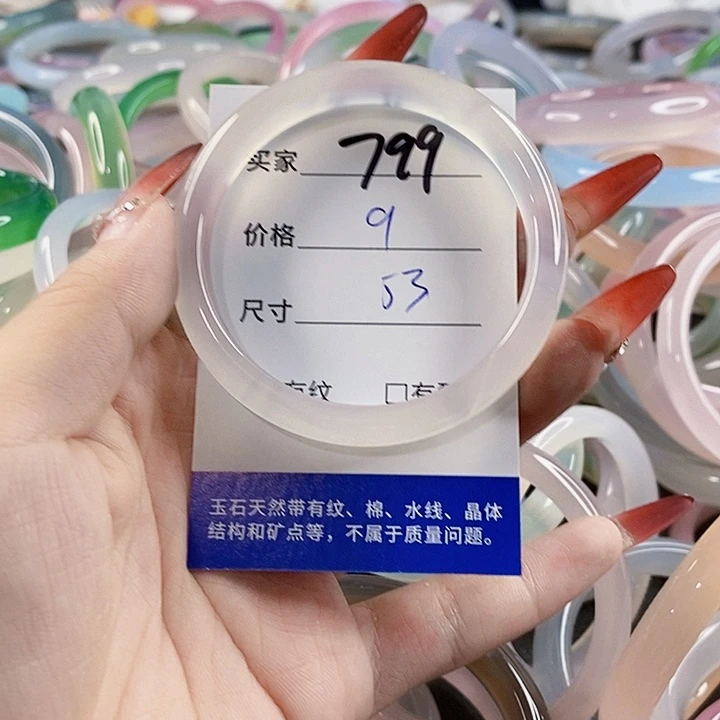 手镯玛瑙/玉髓未镶嵌799