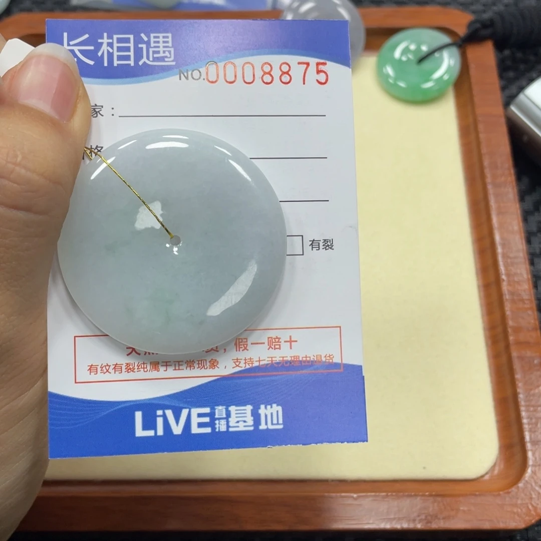 翡翠颈饰未镶嵌翡翠吊坠x 8875