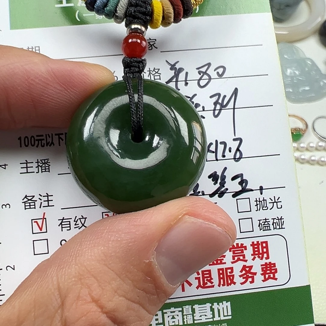 和田玉（碧玉）未镶嵌挂件