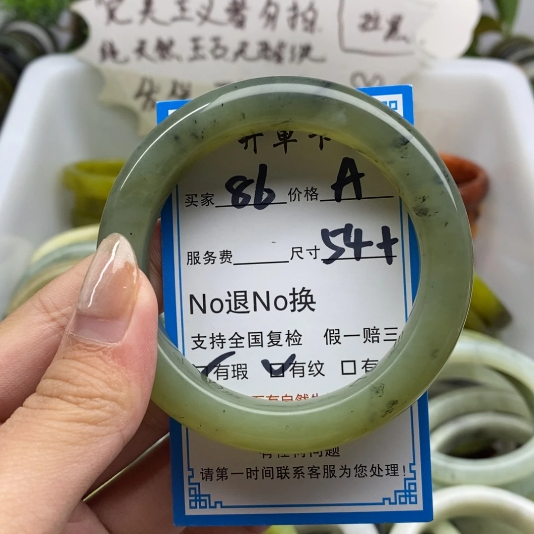 蛇纹石玉未镶嵌手镯