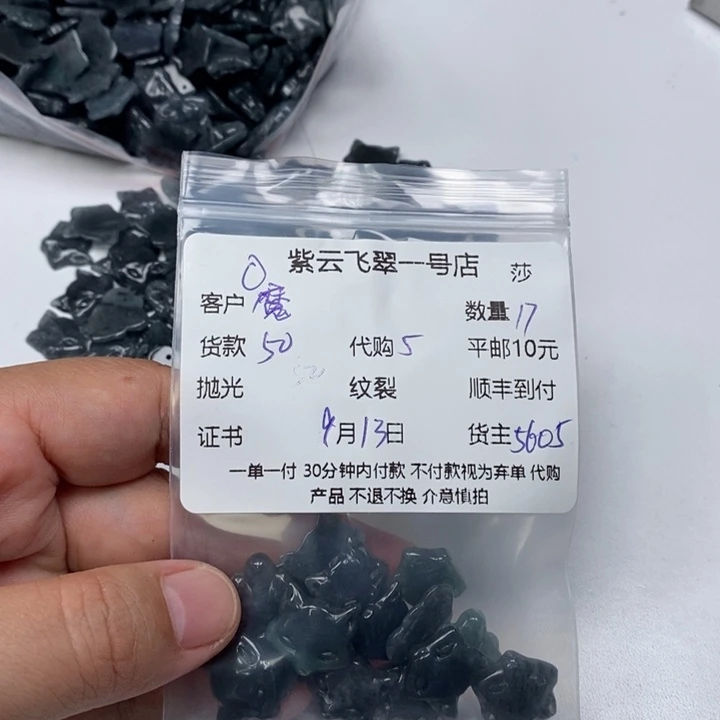 魔***0颈饰未镶嵌翡翠天然翡翠