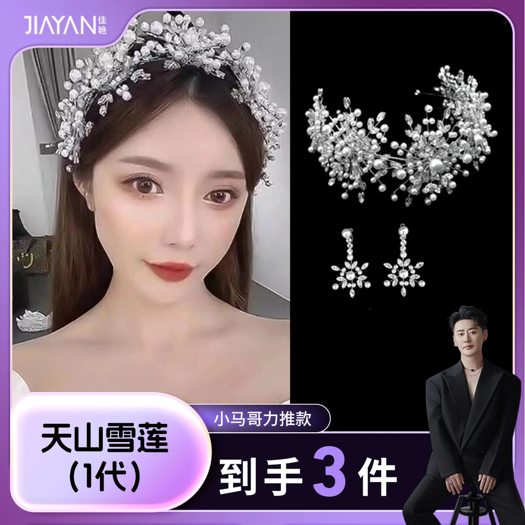 7173大气网红百搭气质皇冠饰品