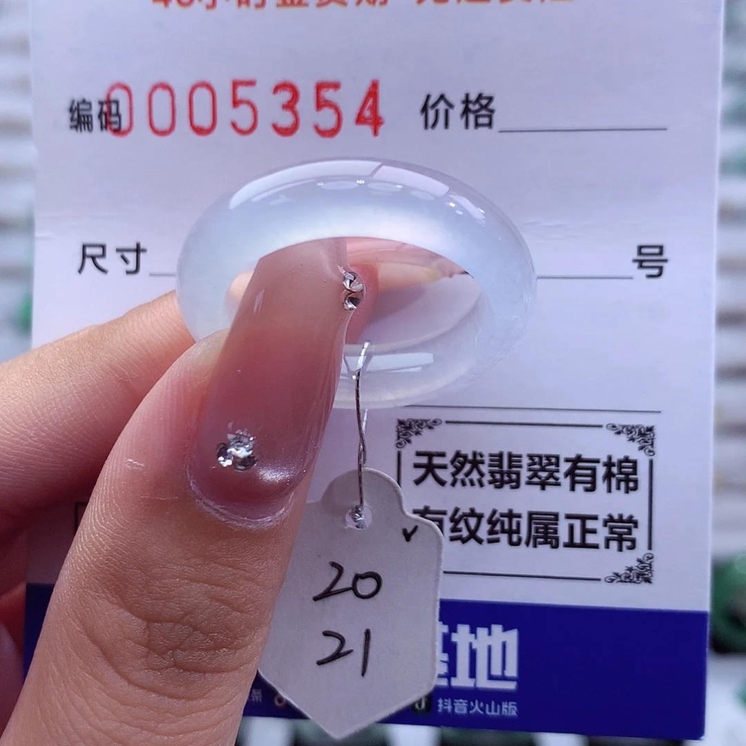 翡翠未镶嵌戒指天然