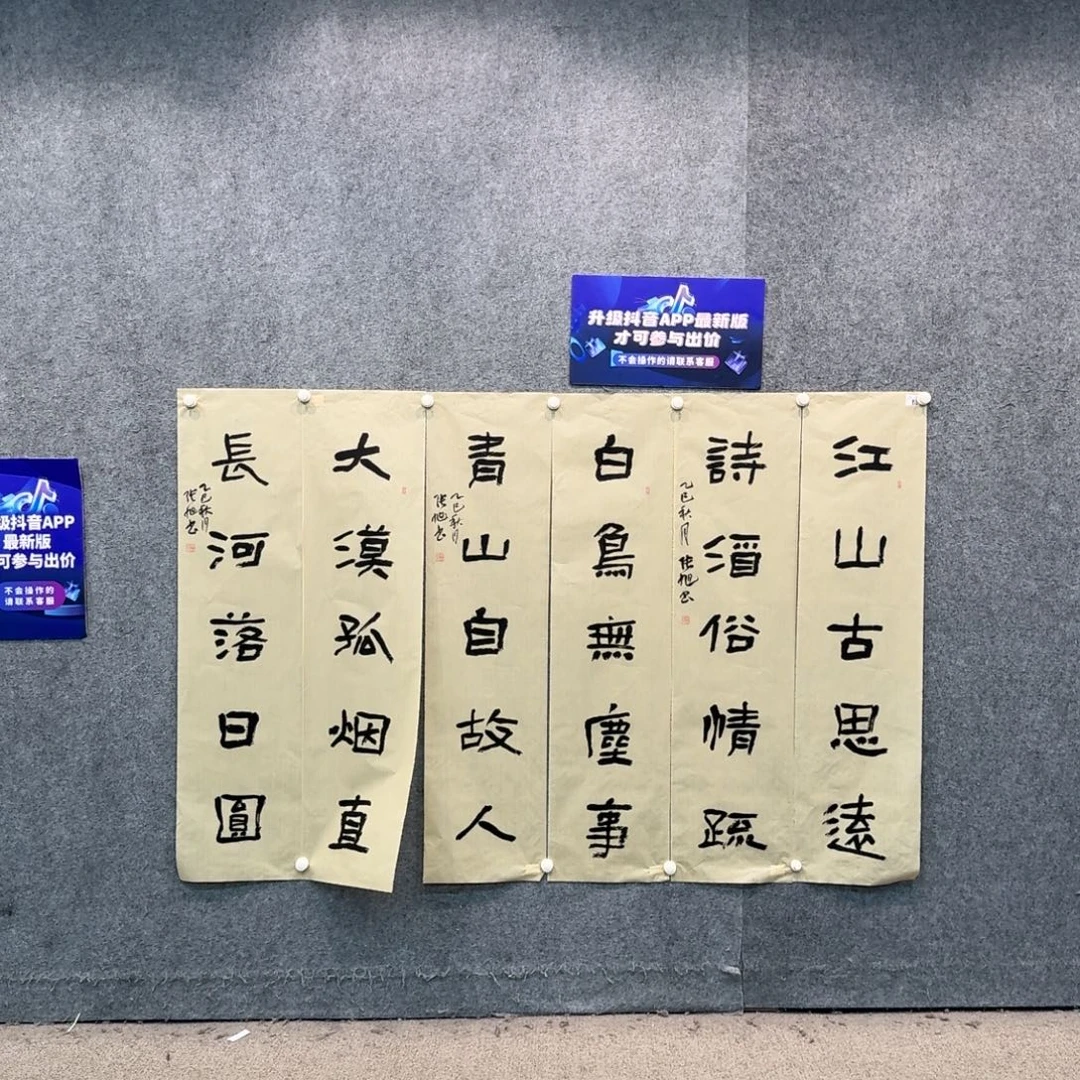 书法书法作品ZX老师