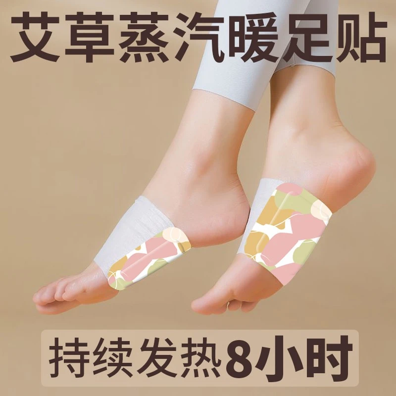 【40片】足睡眠脚心热敷草本暖足贴保暖发热足底足贴蒸汽缓解暖