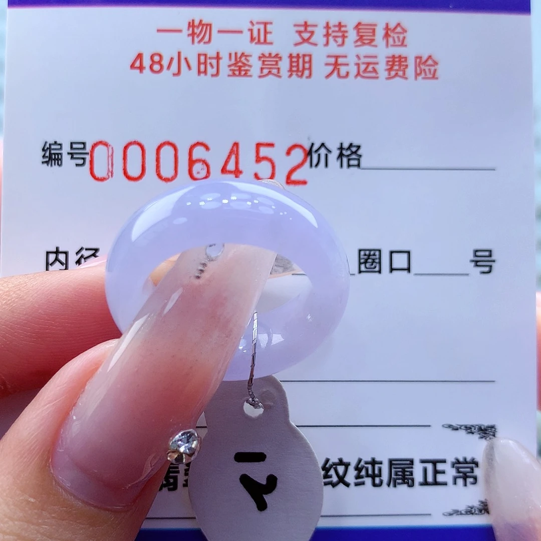 翡翠戒指未镶嵌菇*翡翠