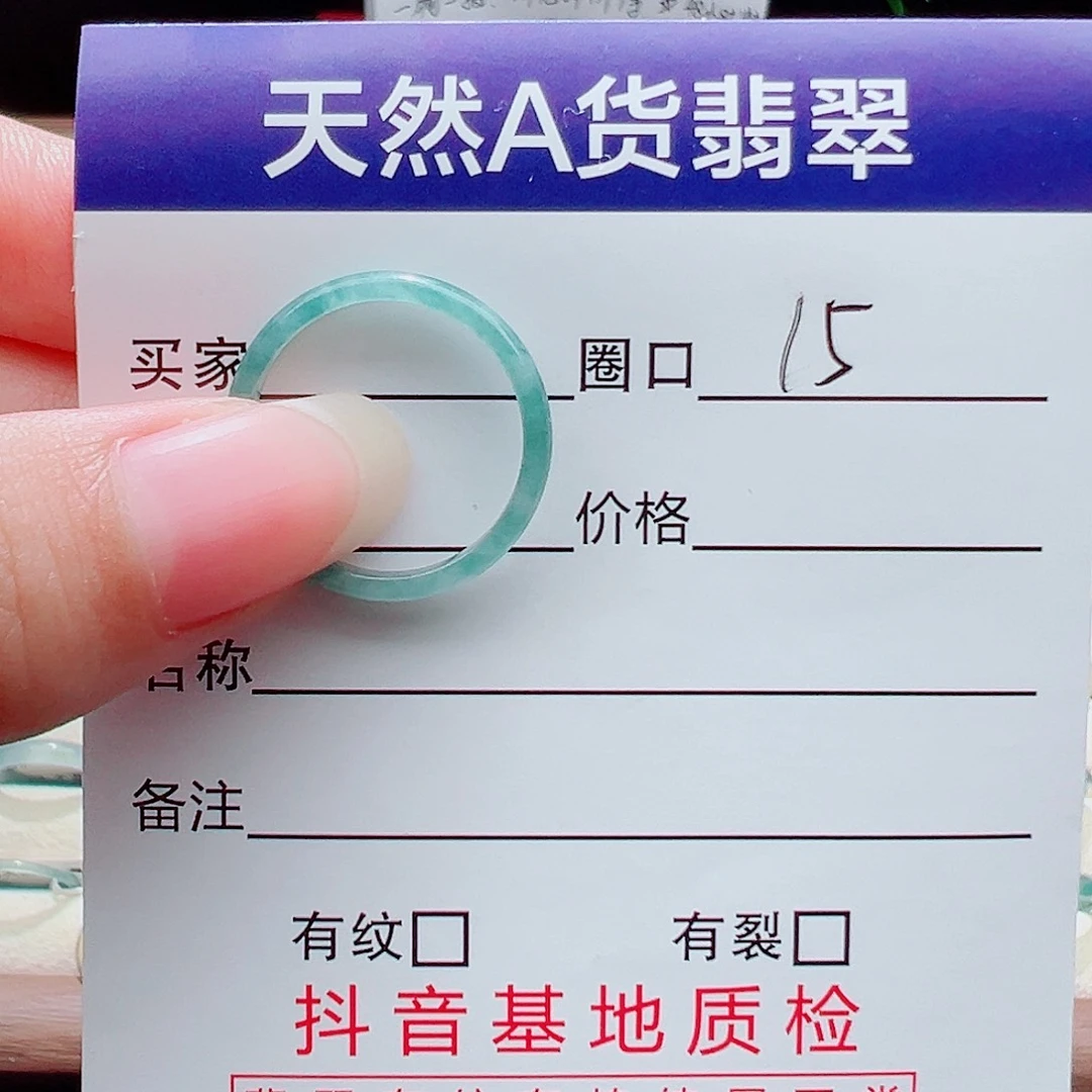 未镶嵌戒指翡翠天然