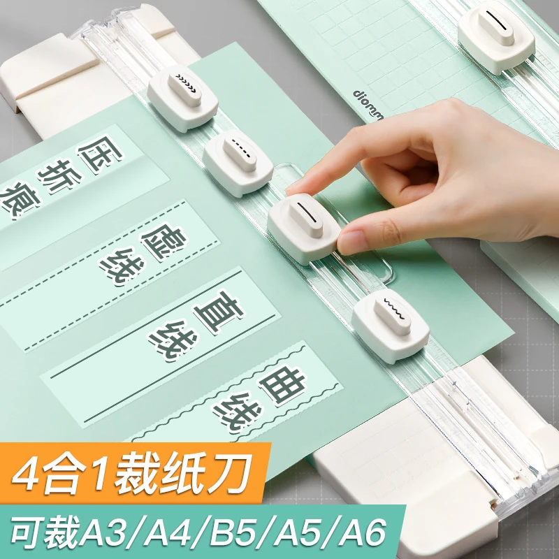 四合一裁纸器裁纸刀多功能裁纸刀切纸刀切割器裁剪小型切纸器办公