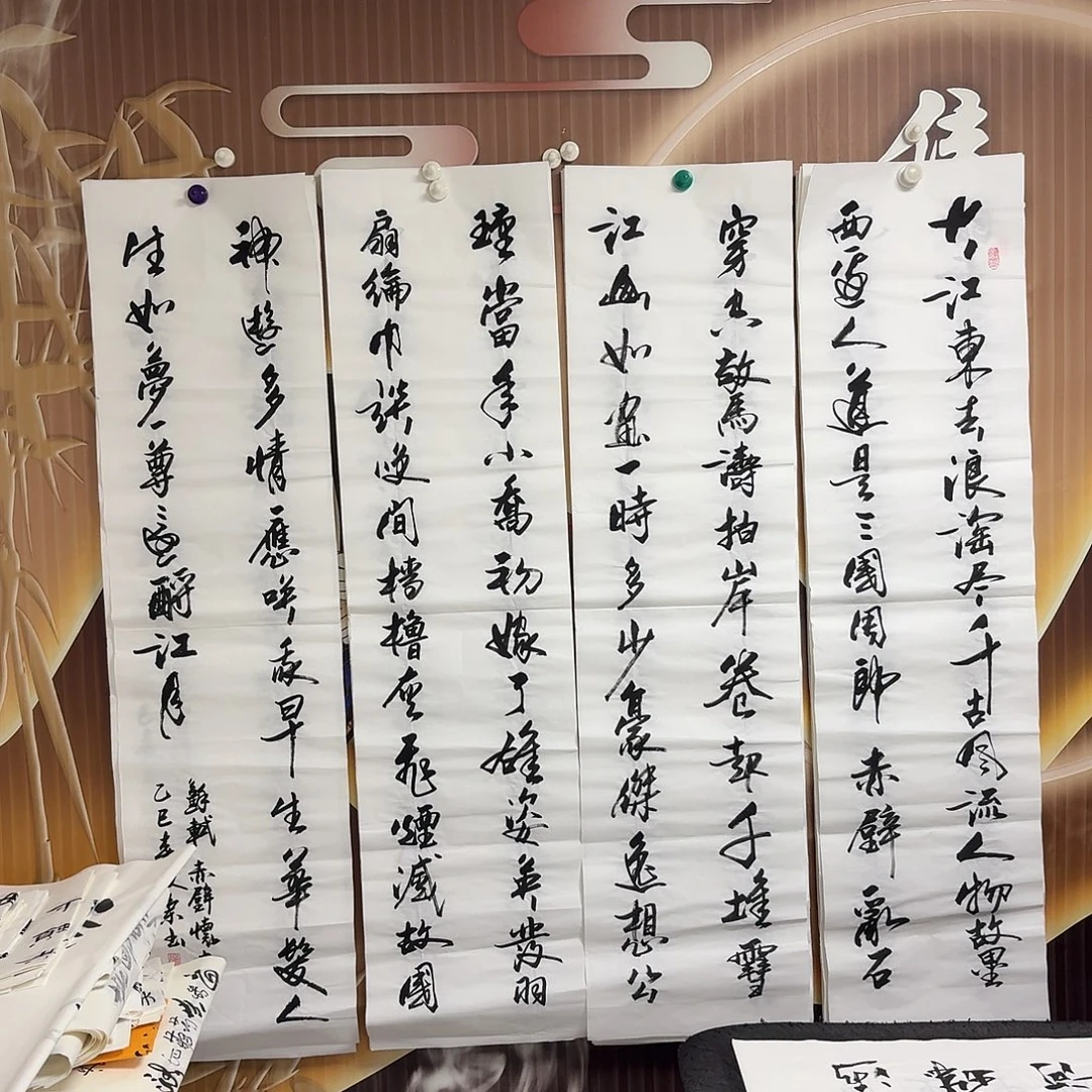 书法老师精品书法