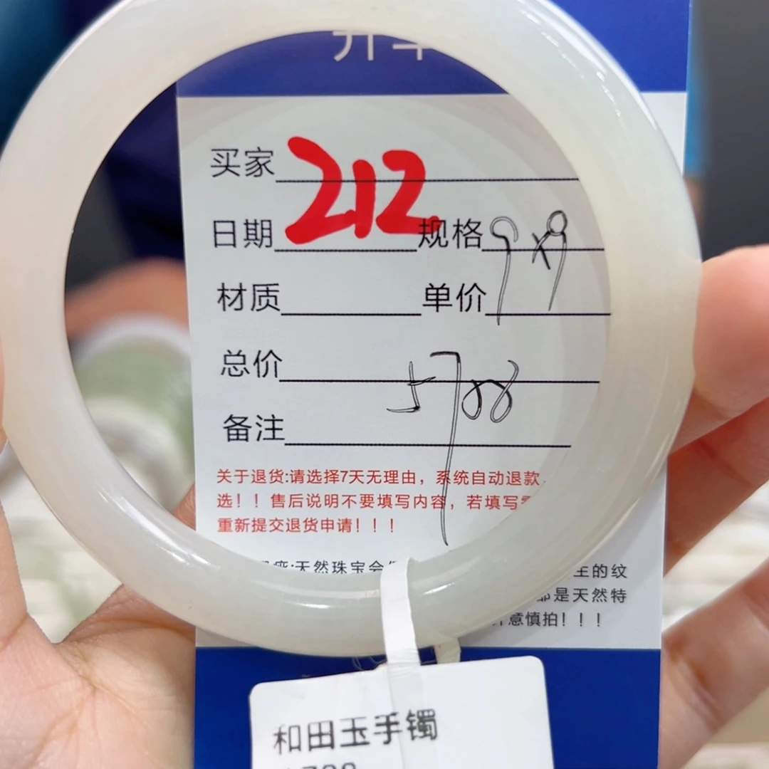 未镶嵌手镯和田玉