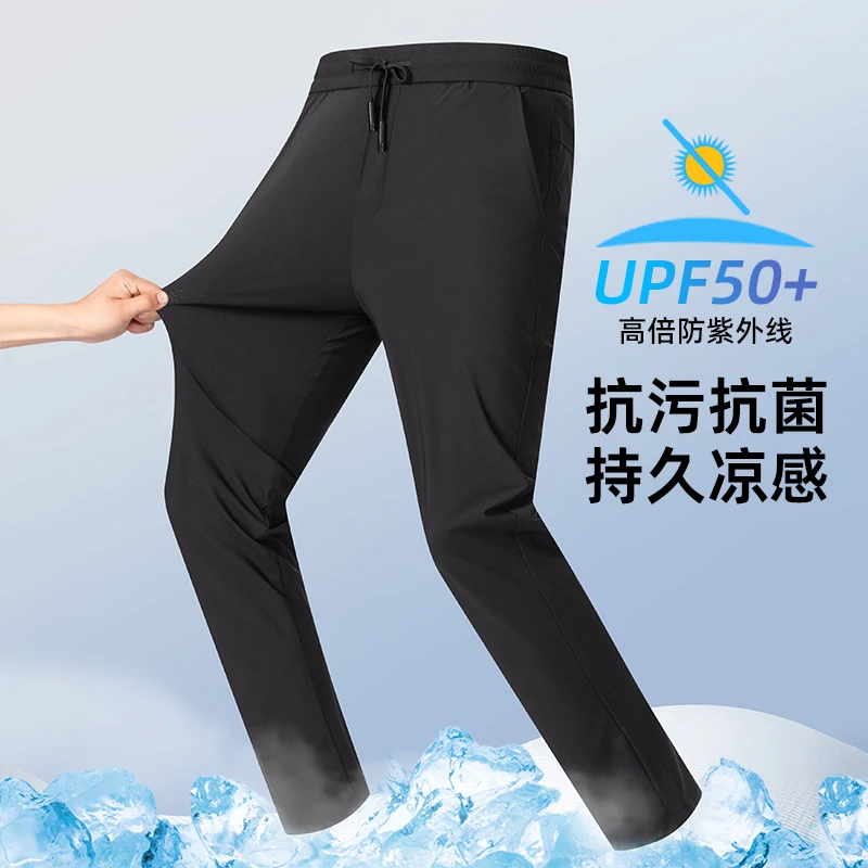 透气免烫直筒商务休闲耐磨薄款凉感休闲裤冰丝裤夏季