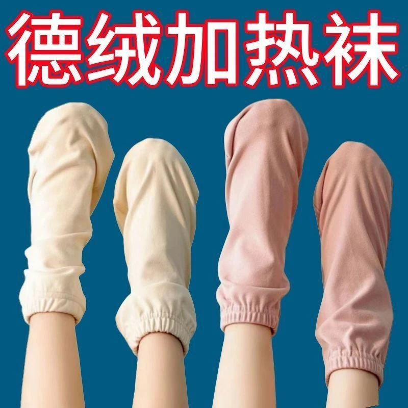 【新疆包邮】睡觉穿的袜子加厚宽松脚套专用保暖袜套秋冬新款睡眠袜
