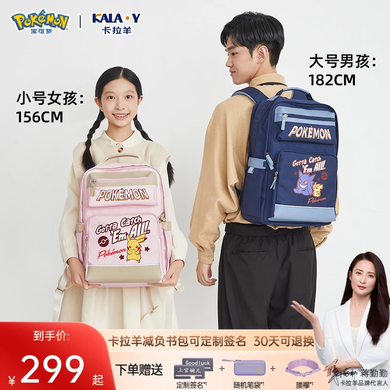【宝可梦联名款】卡拉羊中学生24L/26L减负云朵书包初高中CX5071/L