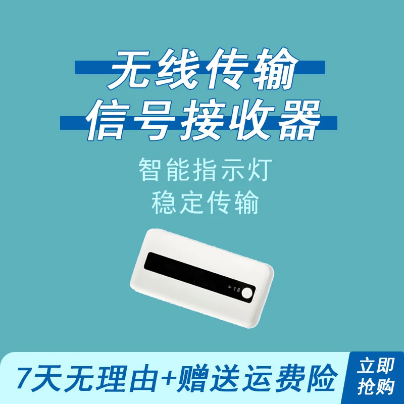 新通用款信号放大器发射器接收器无线传输设备