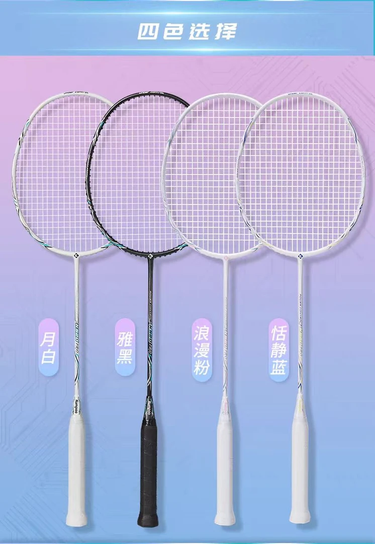 薰风 520PRO羽毛球拍全碳素升级款超轻初学进阶单拍