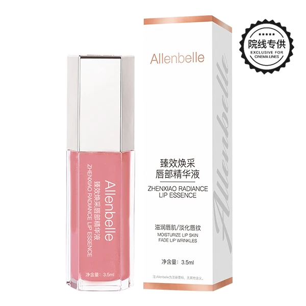Allenbele 臻效焕采唇部精华液