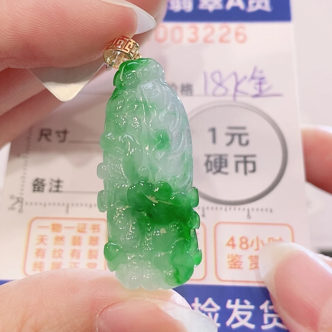 翡翠18K金镶嵌吊坠(不含链)