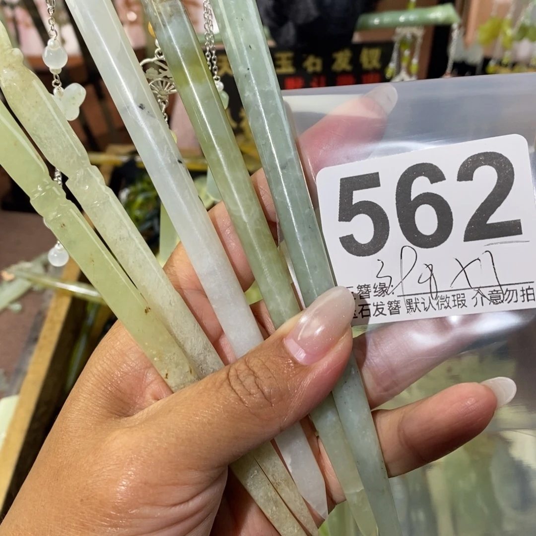 福****蛇纹石玉未镶嵌发饰