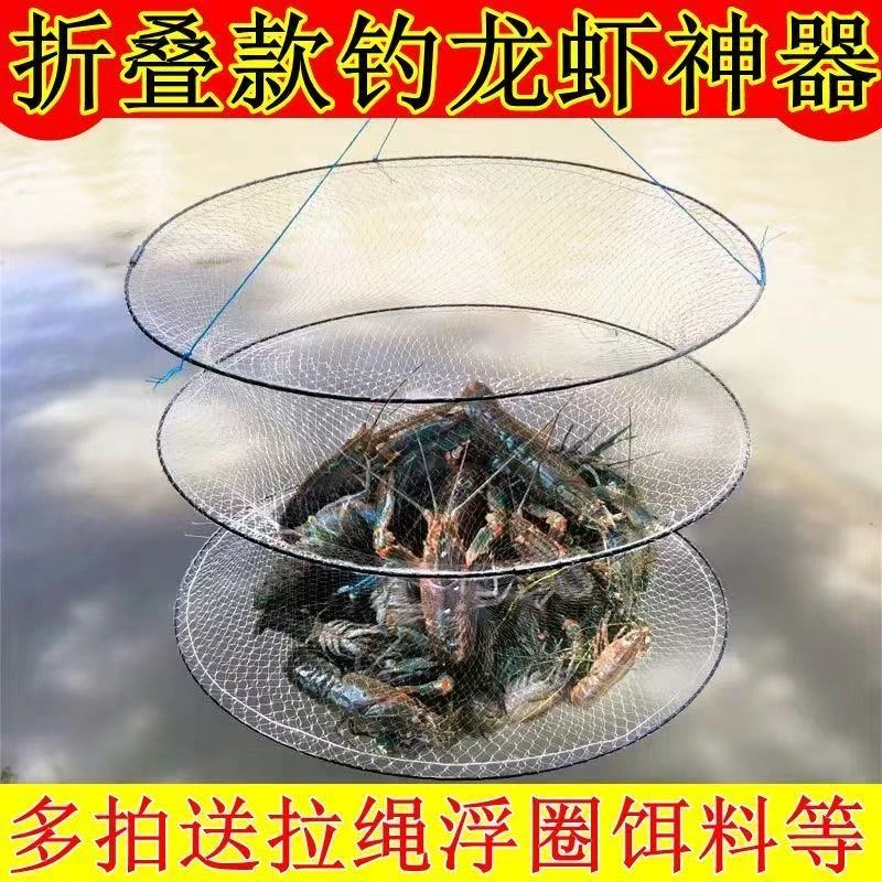 新款钓龙虾神器一整套钓小龙虾三层圆形龙虾网钓螃蟹笼河虾钓虾网