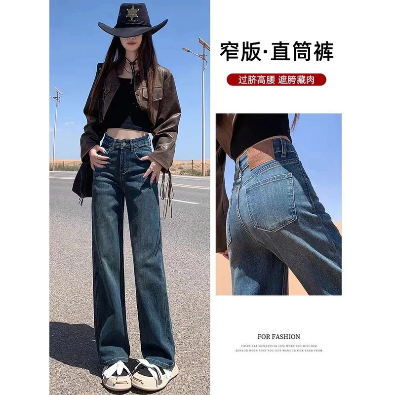 今年流行窄版直筒牛仔裤女2024秋冬加绒新款爆款高腰弹力阔腿裤子