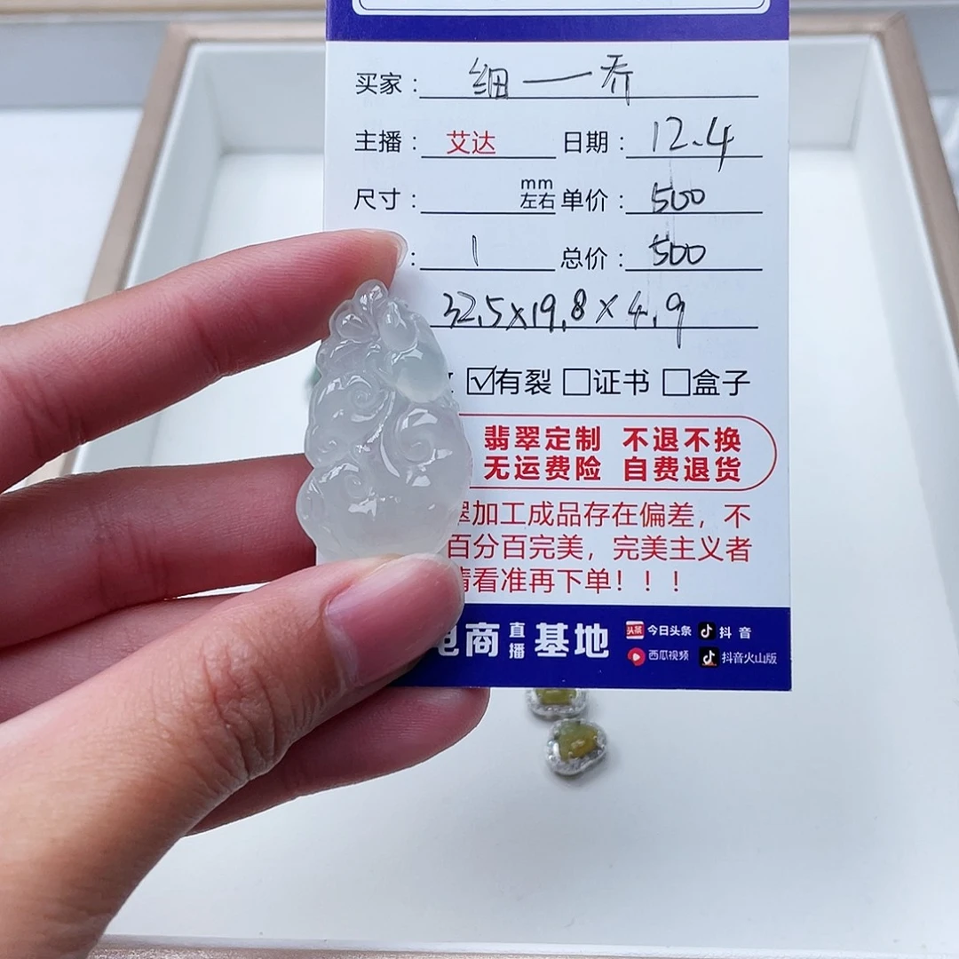 翡翠手串未镶嵌细*乔