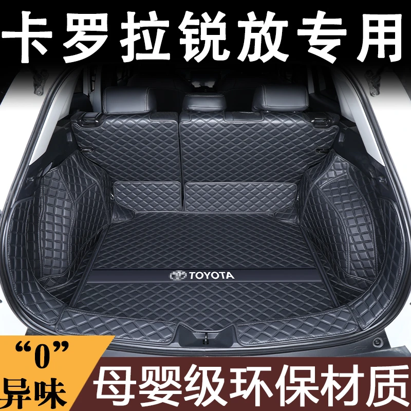 适用于24款卡罗拉锐放后备箱垫全包围丰田锐放尾箱垫汽车用品大全