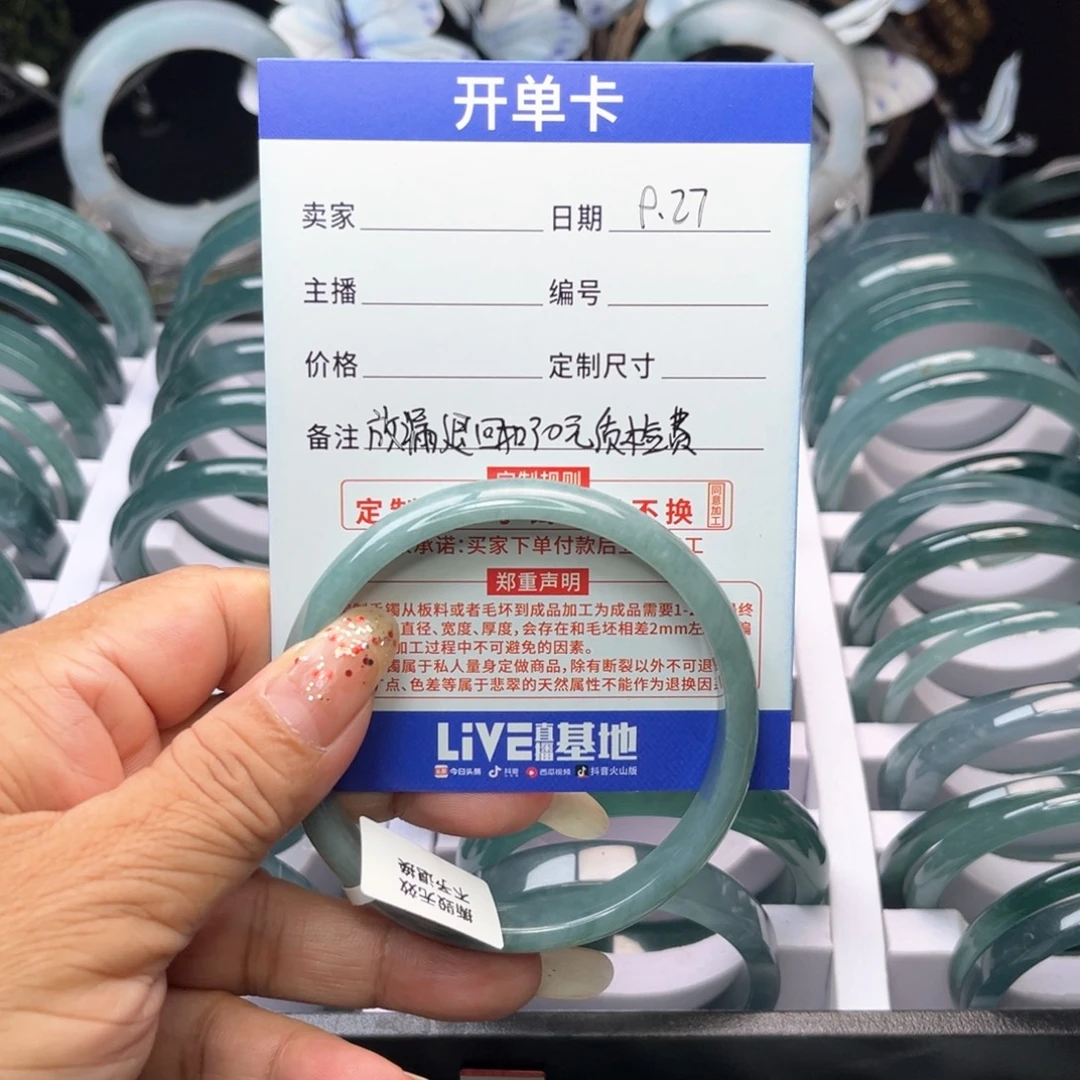L***白翡翠未镶嵌手镯翡翠手镯退回来扣30元质检费