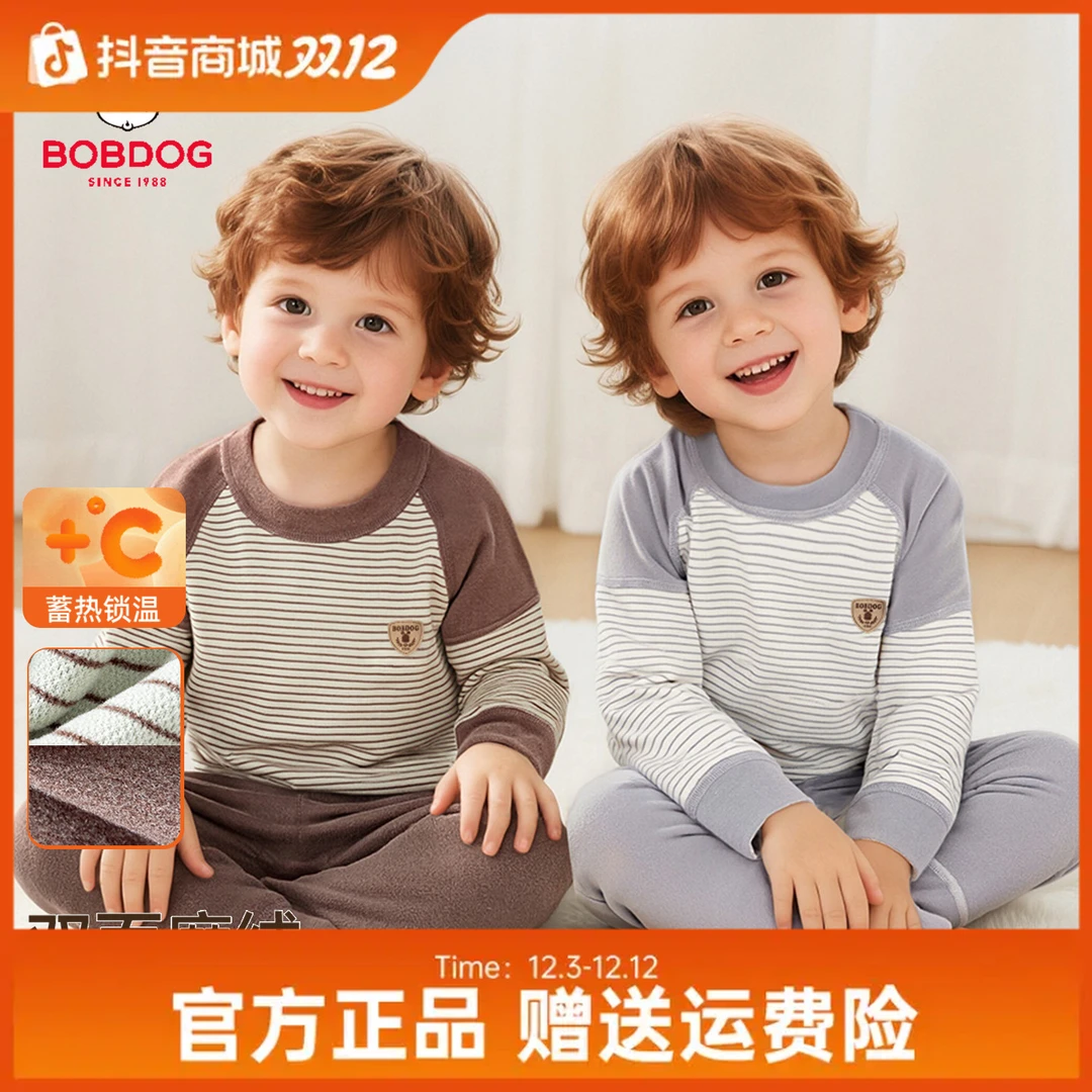 巴布豆【糯米绒 10A抗菌】儿童保暖内衣套装秋衣秋裤冬加绒男童女童