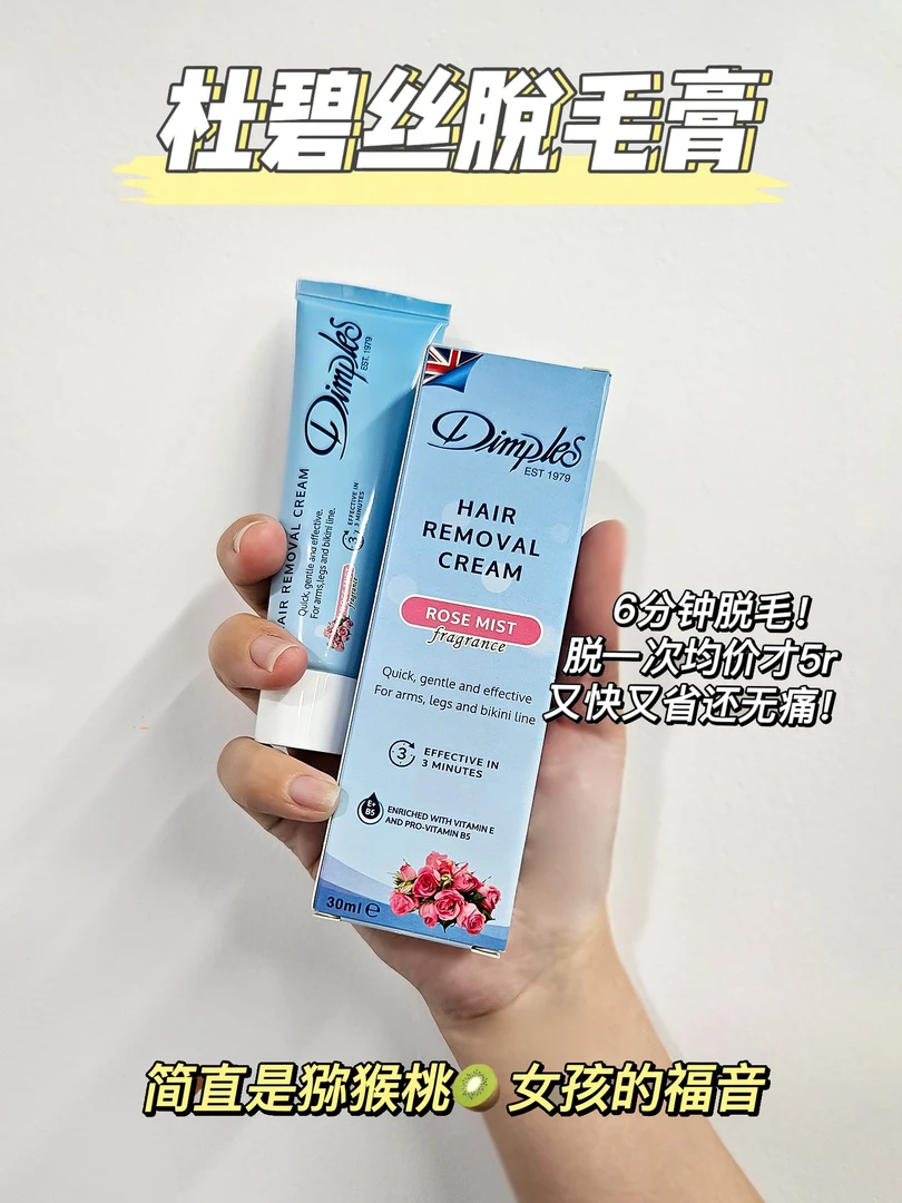 温和不刺激深层腿毛腋下除毛男女通用脱毛膏0715-29