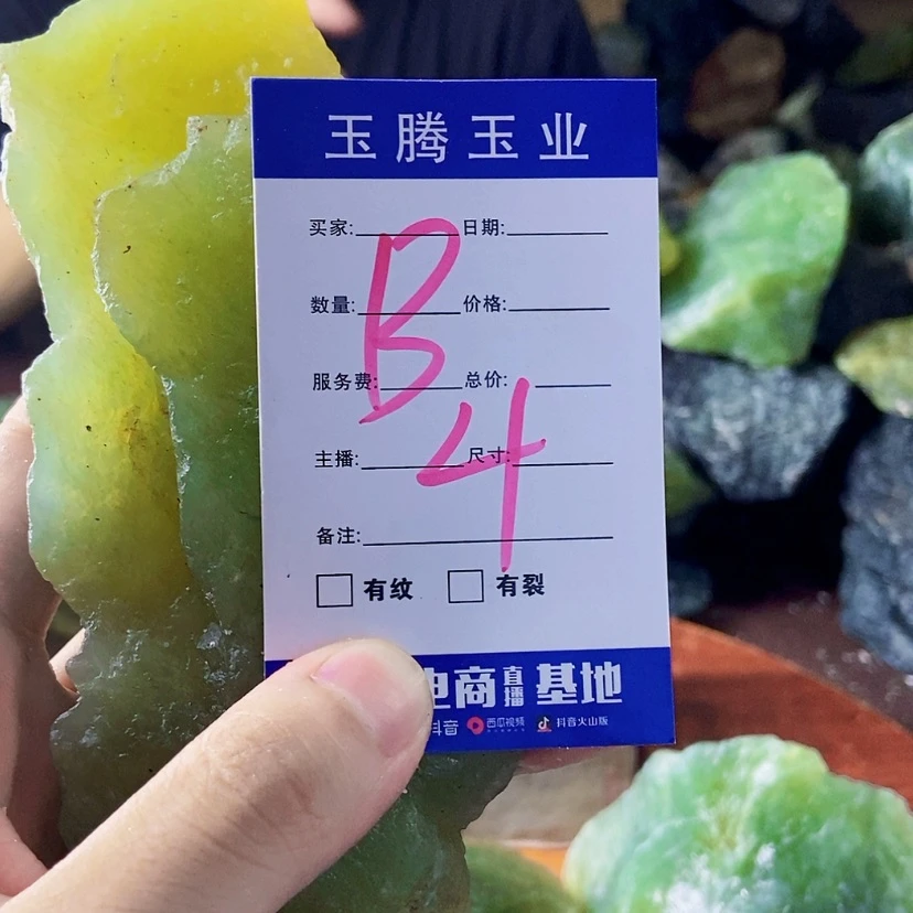 【闪购商品】蛇纹石玉未镶嵌岫玉原石？****？